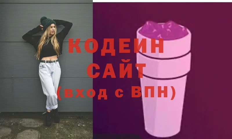 Кодеиновый сироп Lean Purple Drank  купить  цена  Подольск 