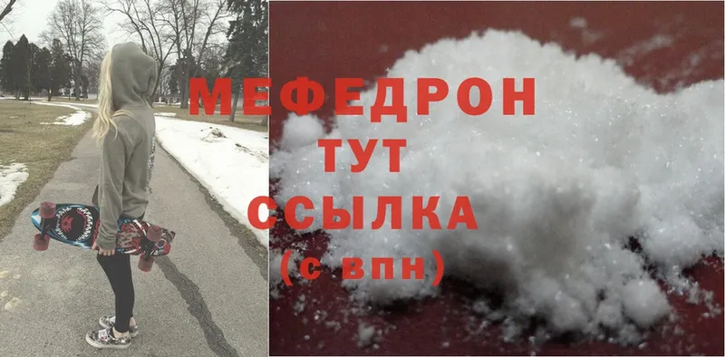 ОМГ ОМГ ссылки  Подольск  МЯУ-МЯУ мука 