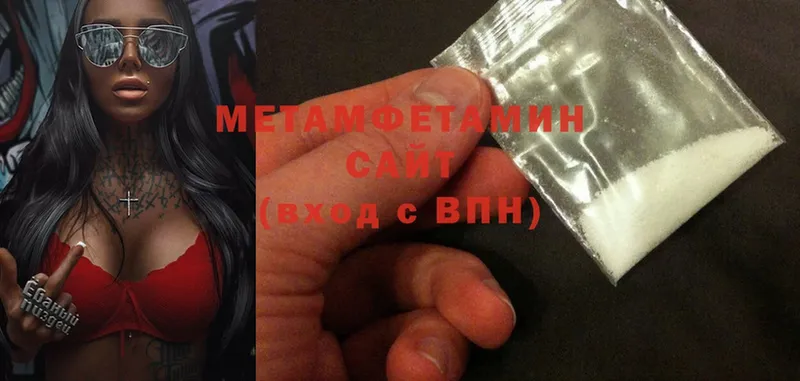 Первитин Methamphetamine  МЕГА онион  Подольск 